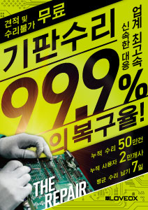 修理サービス一覧（Korean）パンフレット