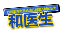 故障解析で予防保全