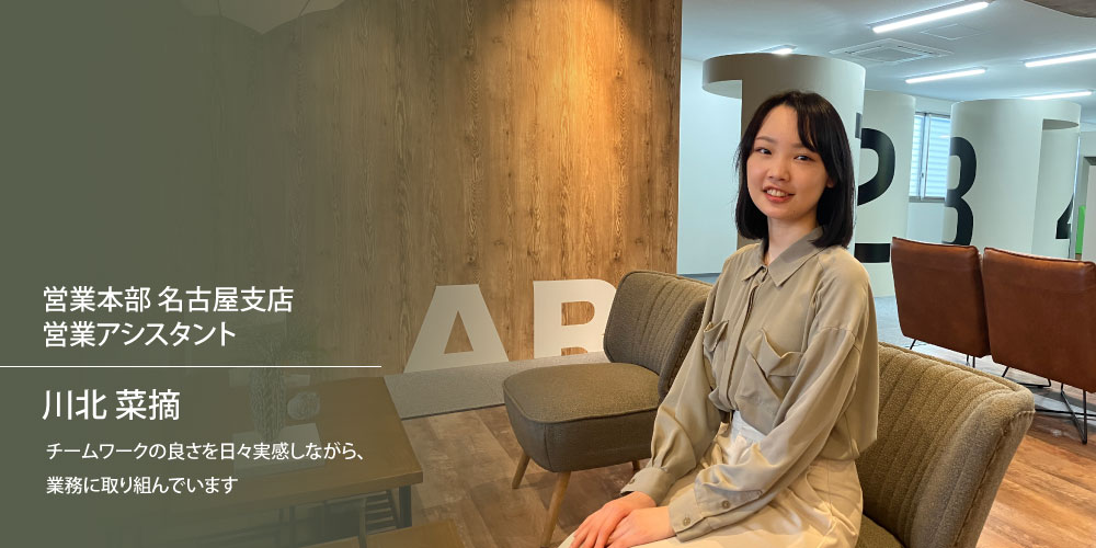 川北 菜摘