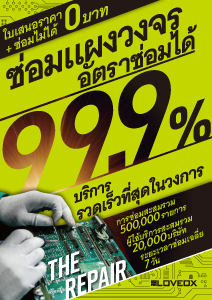 修理サービス一覧（Thai）パンフレット