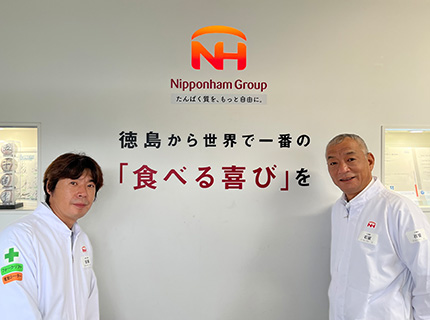 日本ハムファクトリー株式会社 インタビュー