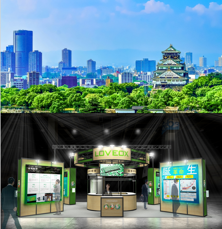 展示会出展のお知らせ/メンテナンス・レジリエンスOSAKA2022