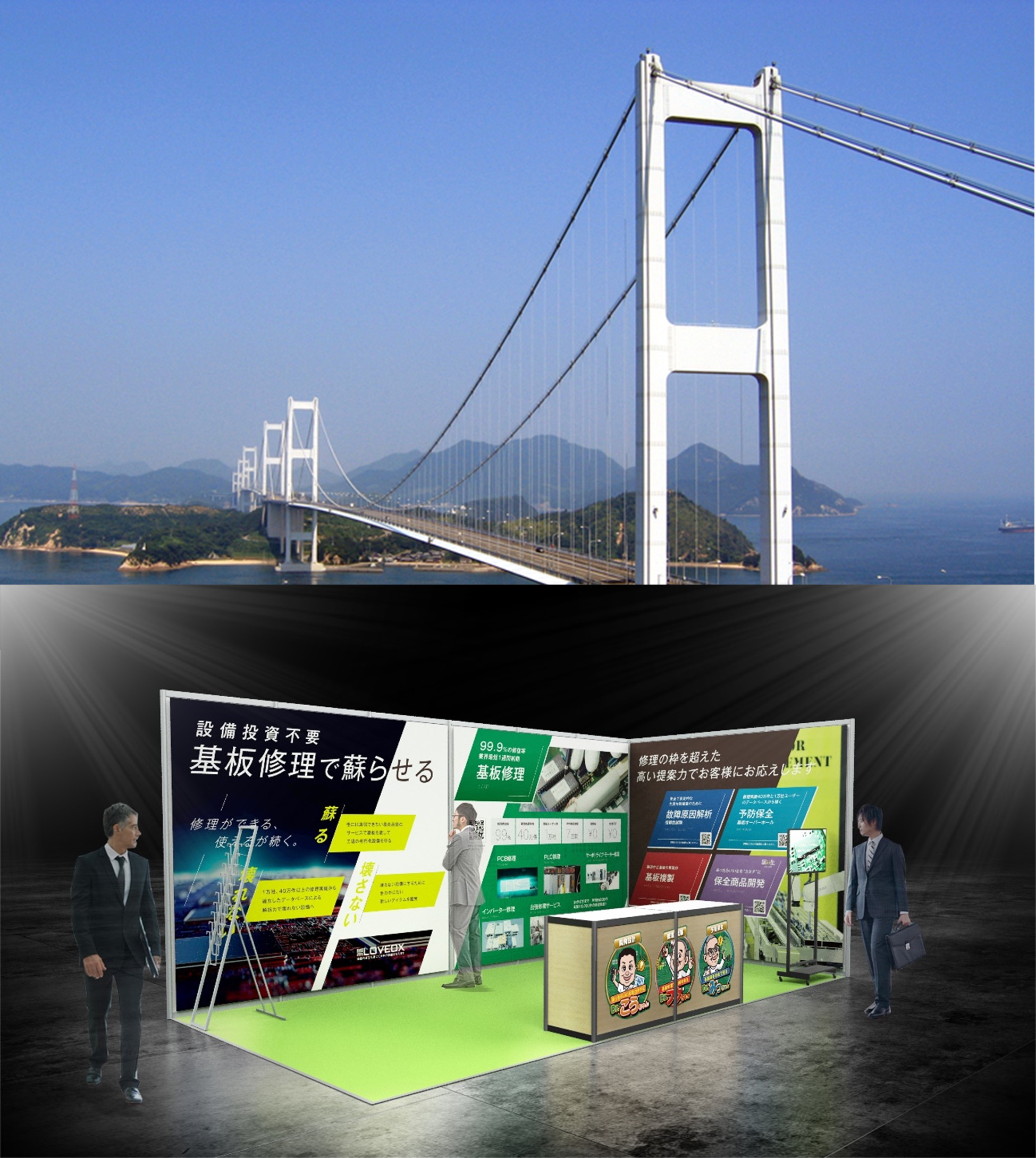展示会のお知らせ