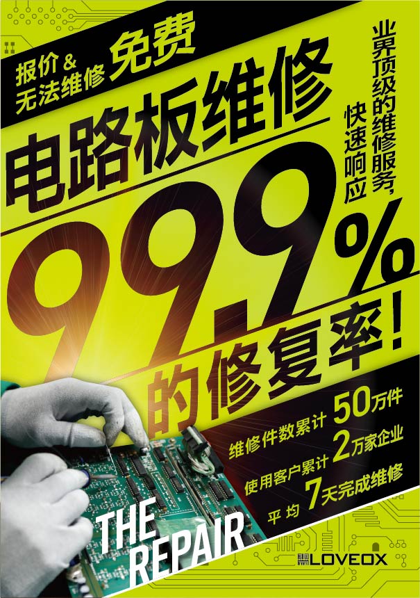 修理サービス一覧（Chinese）パンフレット